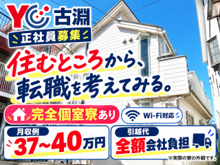 読売センター古淵 求人情報