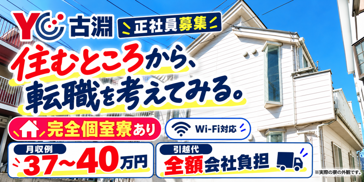 読売センター古淵