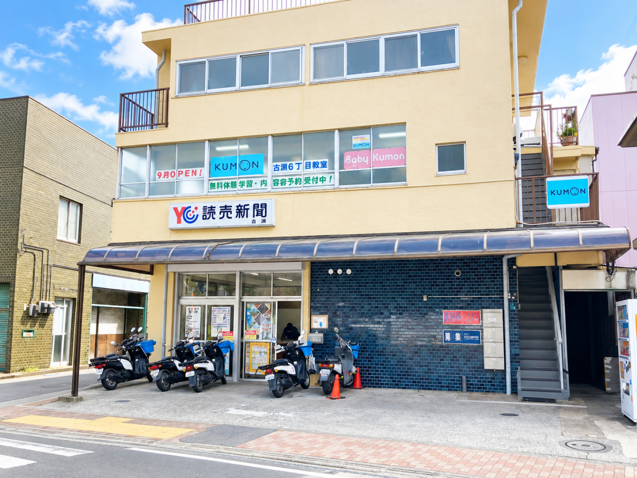 読売センター古淵